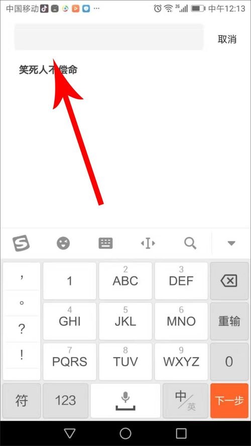 皮皮虾APP发帖简单操作方法