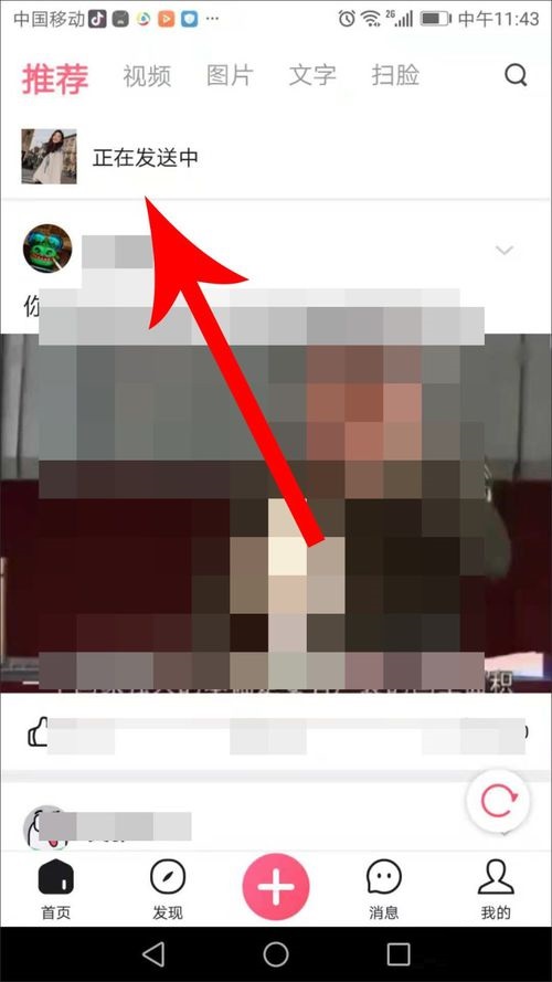 皮皮虾APP发帖简单操作方法