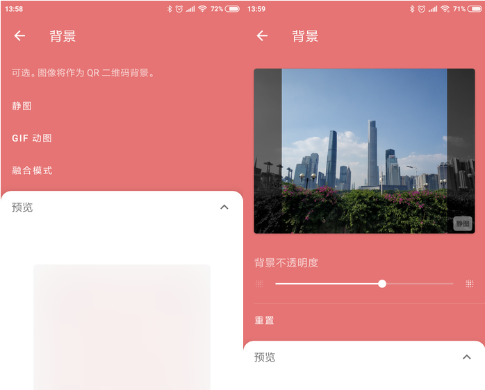 Awesome QR详细使用步骤介绍