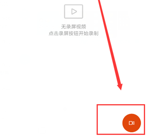 在红米note7中进行屏幕录制方法讲解