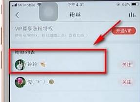 全民k歌清理死粉操作过程