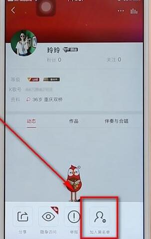 全民k歌清理死粉操作过程