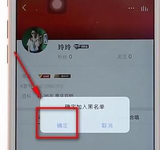 全民k歌清理死粉操作过程