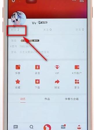 全民k歌清理死粉操作过程