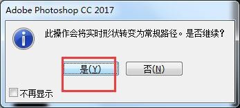 ps绘画出雪花图形具体操作方法
