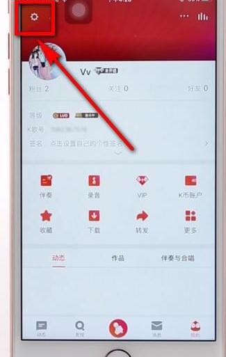 全民k歌加好友图文操作