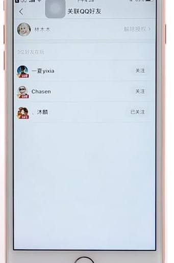 全民k歌加好友图文操作