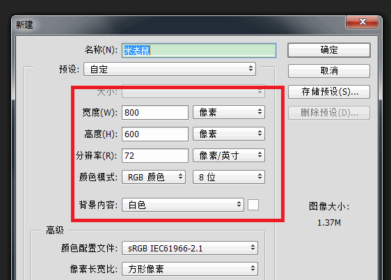 ps绘画出米老鼠头像矢量图具体操作方法