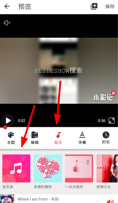 小影记添加本地音乐详细操作步骤