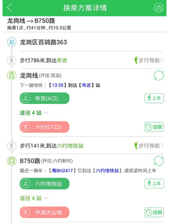 车到哪app详细软件介绍