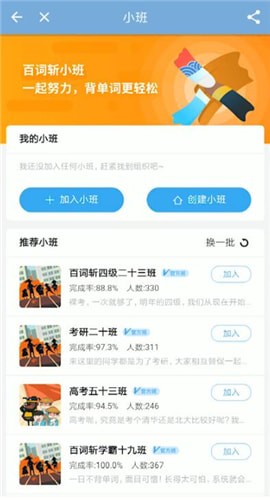 百词斩app中获得铜板详细操作步骤
