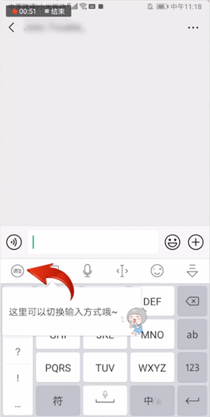 讯飞输入法找到biubiu键盘的具体操作步骤