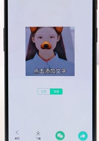 faceu激萌制作表情包的图文操作