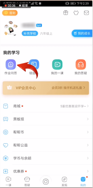 作业帮中帮别人解答具体操作方法