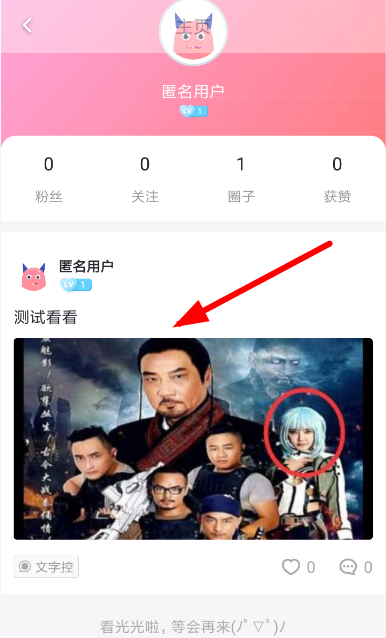 小精灵美化中将帖子删除具体操作方法