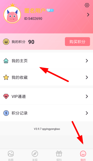 小精灵美化中将帖子删除具体操作方法