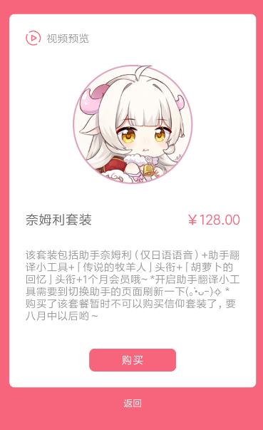 兽耳桌面中将翻译小工具打开具体操作方法