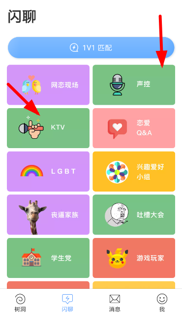 一罐app中连麦k歌具体操作方法