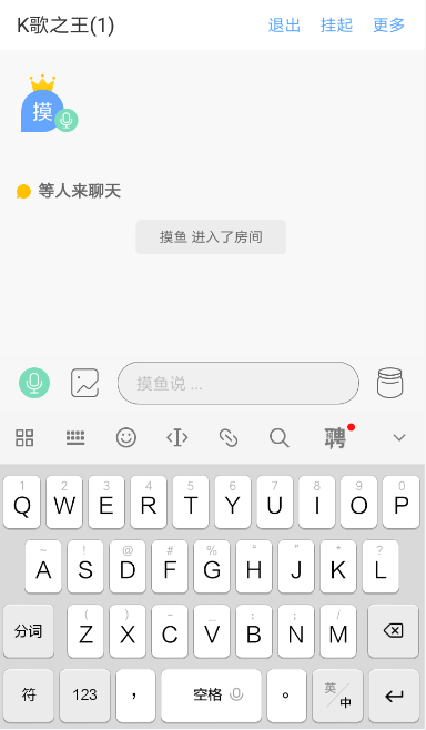 一罐app中连麦k歌具体操作方法