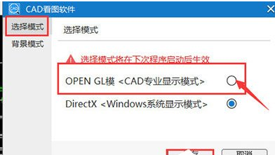迅捷CAD看图中出现图纸显示模糊具体处理方法