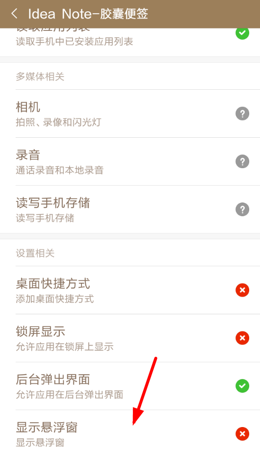 闪念胶囊具体使用方法介绍
