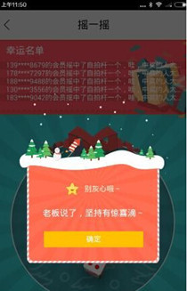 飞凡app中摇一摇具体操作方法