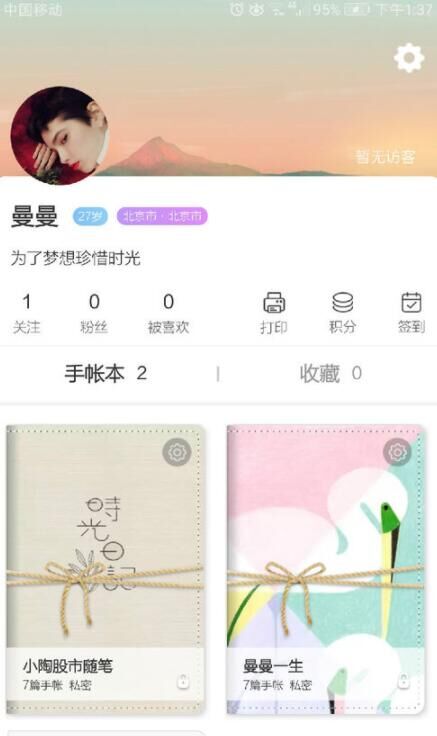 时光手账中添加文本详细操作步骤