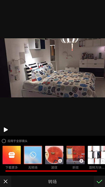 小影制作出转场特效具体操作方法