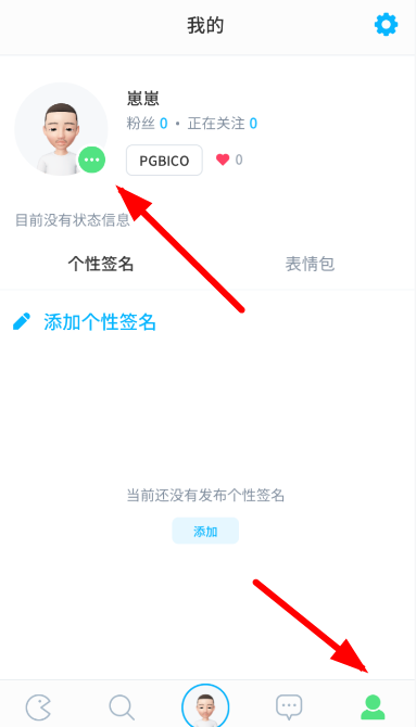 崽崽中重置角色初始化具体操作方法