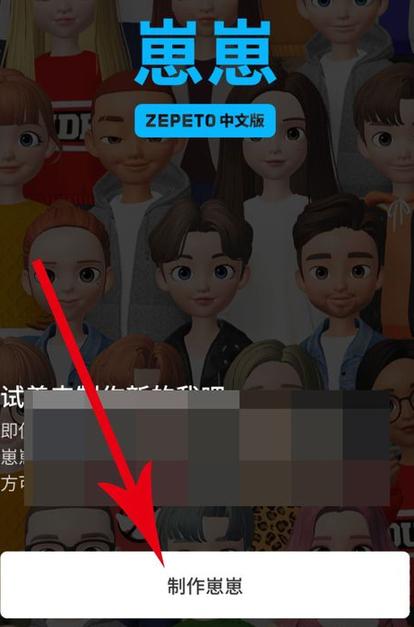 崽崽中重置角色初始化具体操作方法