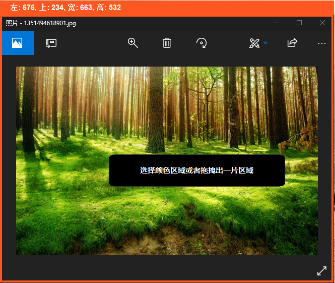 在万彩录屏大师中自定义录制屏幕区域方法