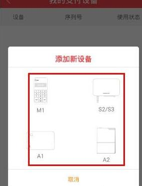 联付天下连接pos机详细操作流程介绍