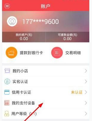 联付天下连接pos机详细操作流程介绍