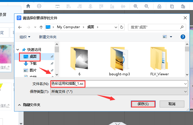 在万彩录屏大师中导入和导出场景方法