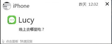 飞兔云传软件详细使用过程