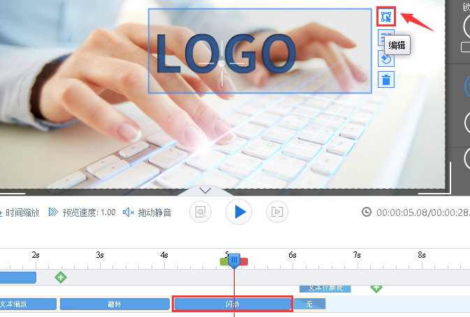 在万彩录屏大师中编辑锁定物体方法介绍