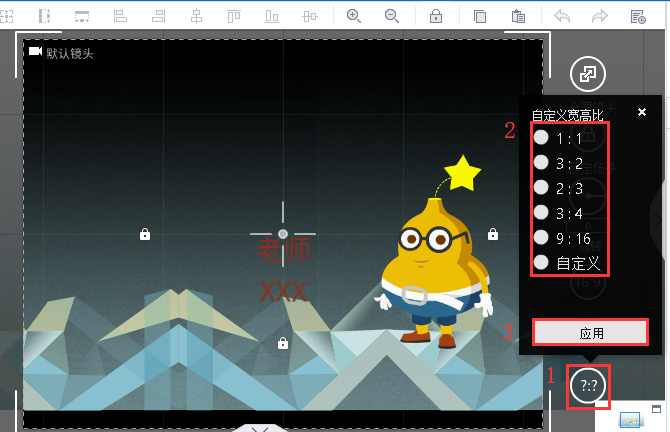 在万彩录屏大师中调整显示比例具体操作