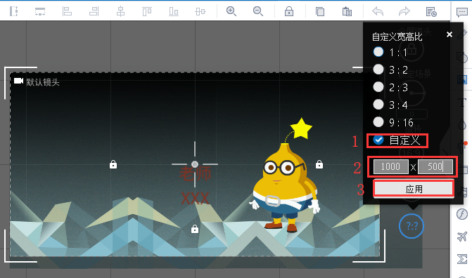 在万彩录屏大师中调整显示比例具体操作
