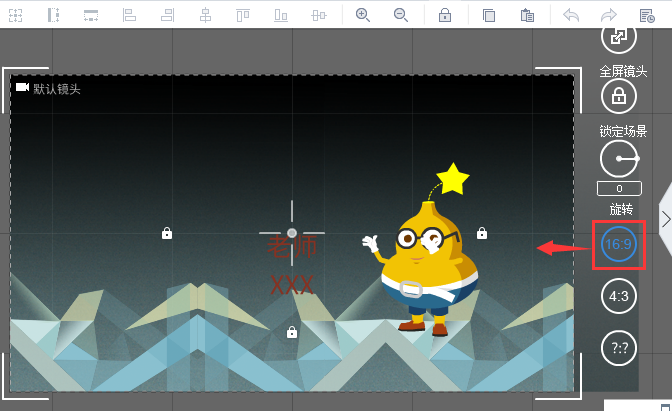 在万彩录屏大师中调整显示比例具体操作