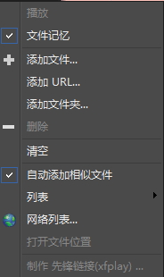 顶新影音软件详细使用讲解