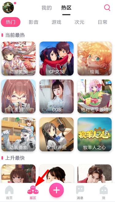 第一弹中申请风纪具体操作步骤