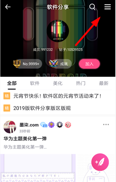 第一弹中申请风纪具体操作步骤