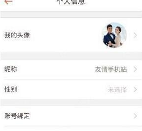 好分数app中更改密码操作步骤介绍