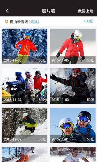 滑呗app简单使用讲解