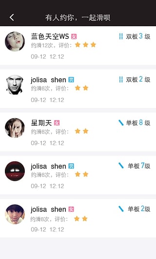 滑呗app简单使用讲解