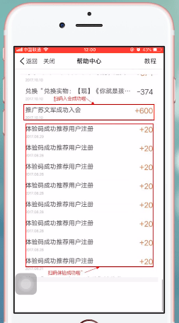樊登读书中赚钱具体操作方法