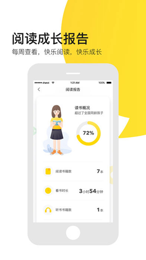 有道乐读APP简单使用讲解