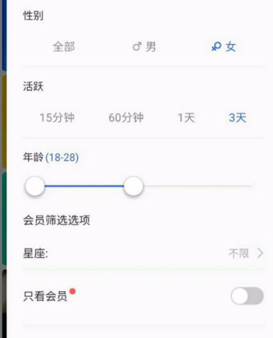 在陌陌中筛选附近人图文步骤讲解