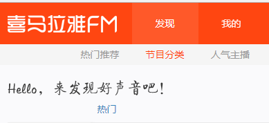 使用喜马拉雅FM学习英语具体操作