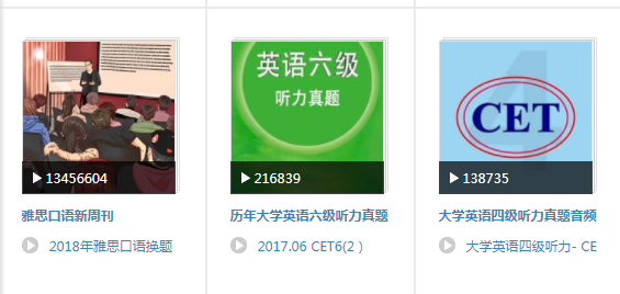 使用喜马拉雅FM学习英语具体操作